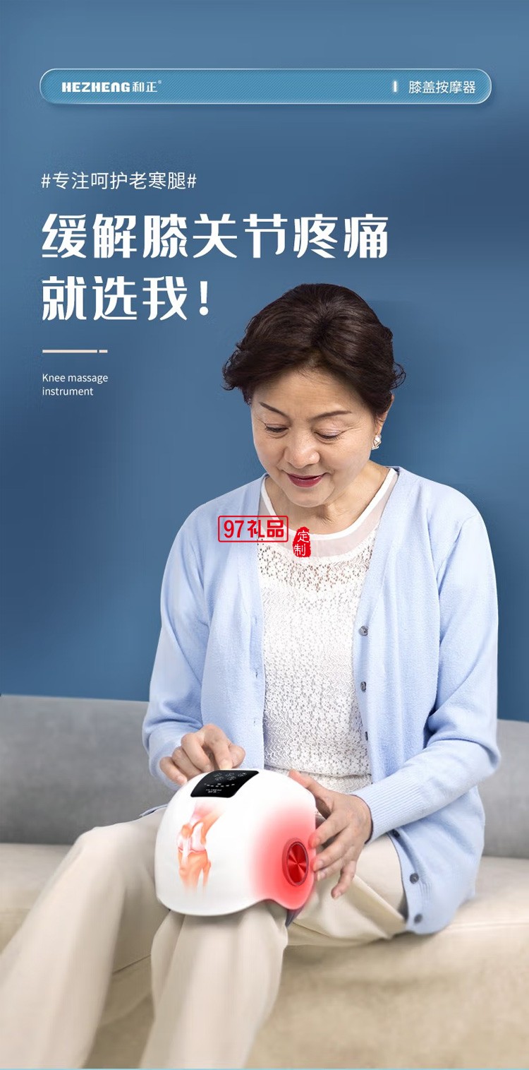 和正膝蓋按摩器膝關節熱敷保暖升級款 HZ-KNEE-2定制公司廣告禮品