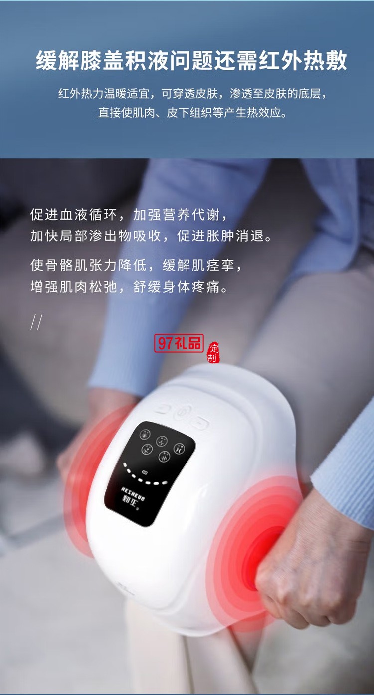 和正膝蓋按摩器膝關節熱敷保暖升級款 HZ-KNEE-2定制公司廣告禮品