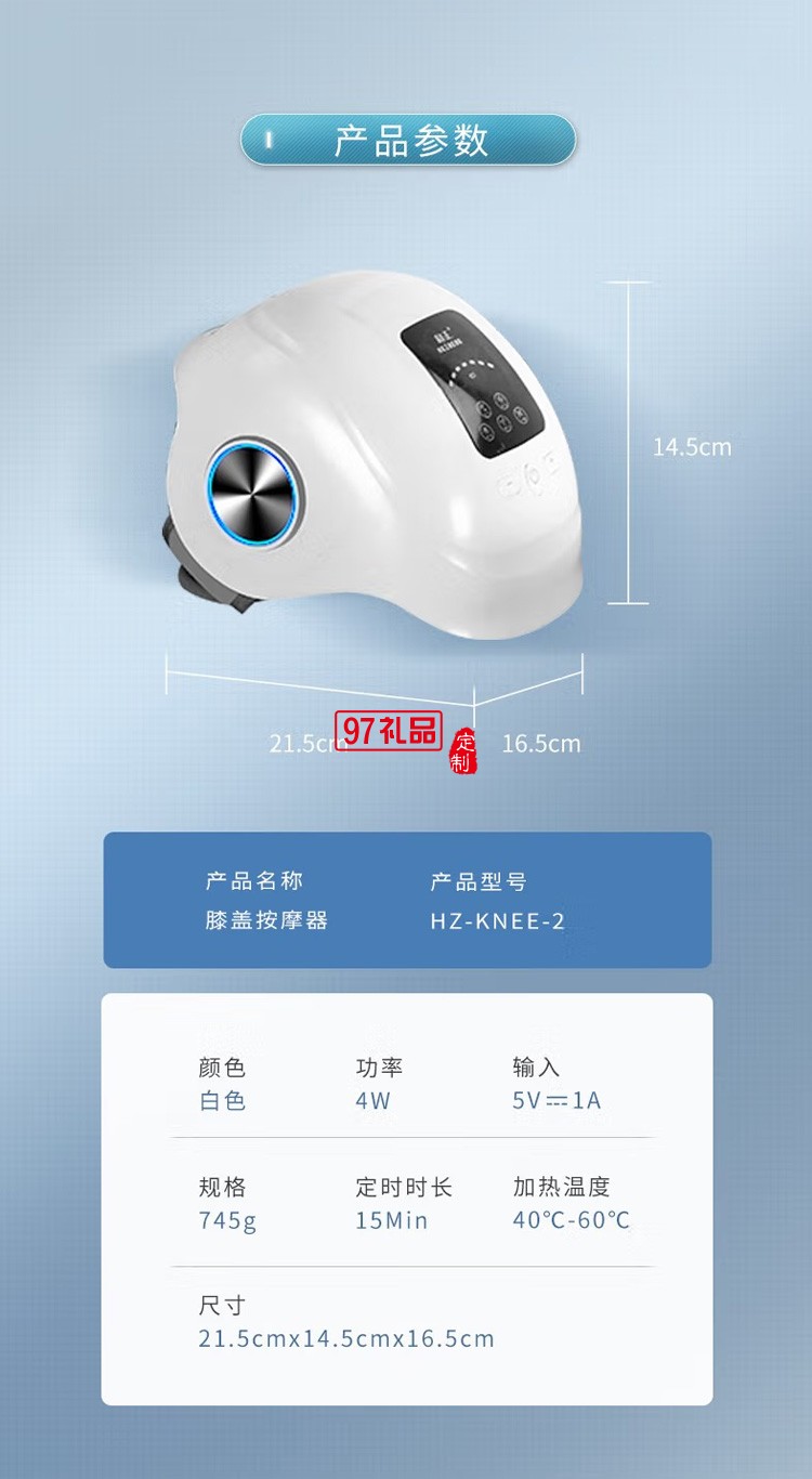 和正膝蓋按摩器膝關節熱敷保暖升級款 HZ-KNEE-2定制公司廣告禮品