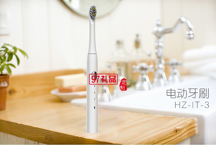 和正HZ-IT-3 電動(dòng)刷牙器多模式電動(dòng)牙刷護(hù)理定制公司廣告禮品