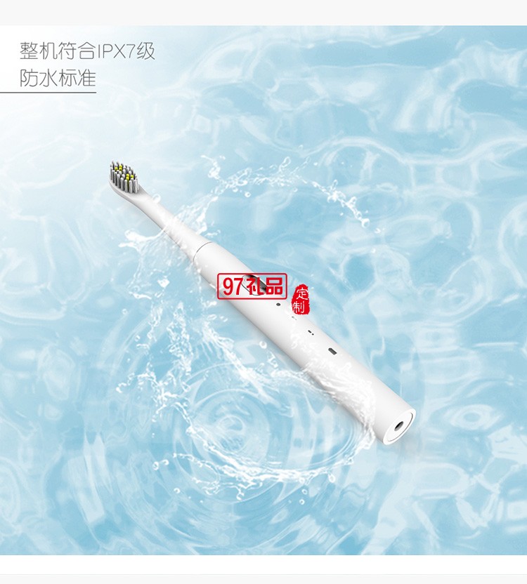 和正HZ-IT-3 電動(dòng)刷牙器多模式電動(dòng)牙刷護(hù)理定制公司廣告禮品