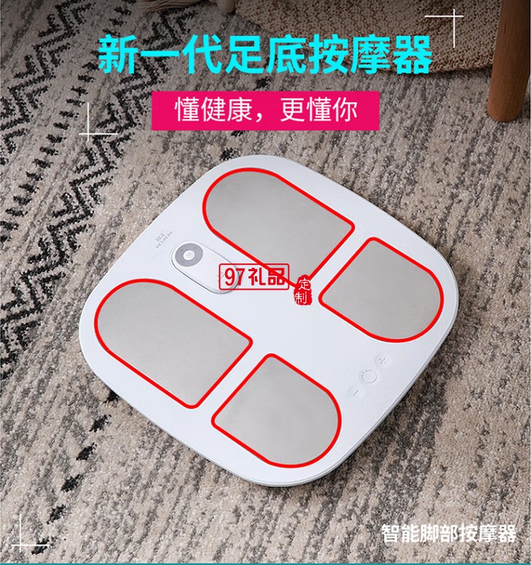 和正 足療機全自動腳底按摩器 IFT-2經典款定制公司廣告禮品