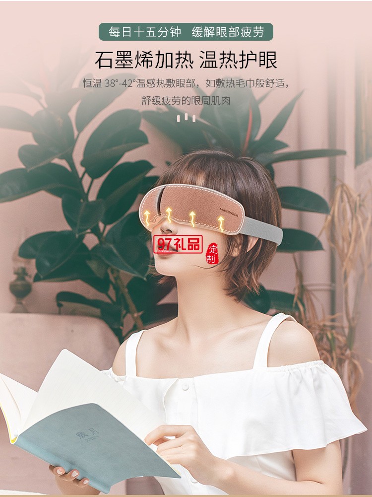 眼部按摩儀眼睛按摩器緩解疲勞眼疲勞定制公司廣告禮品