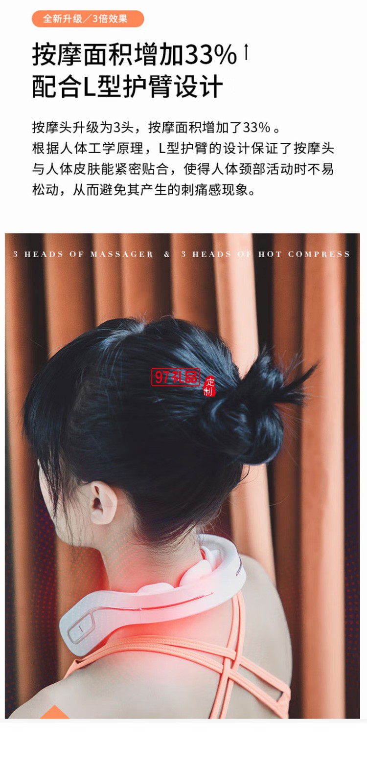 PGG智能頸椎按摩器頸部按摩儀三頭P5B經典款定制公司廣告禮品