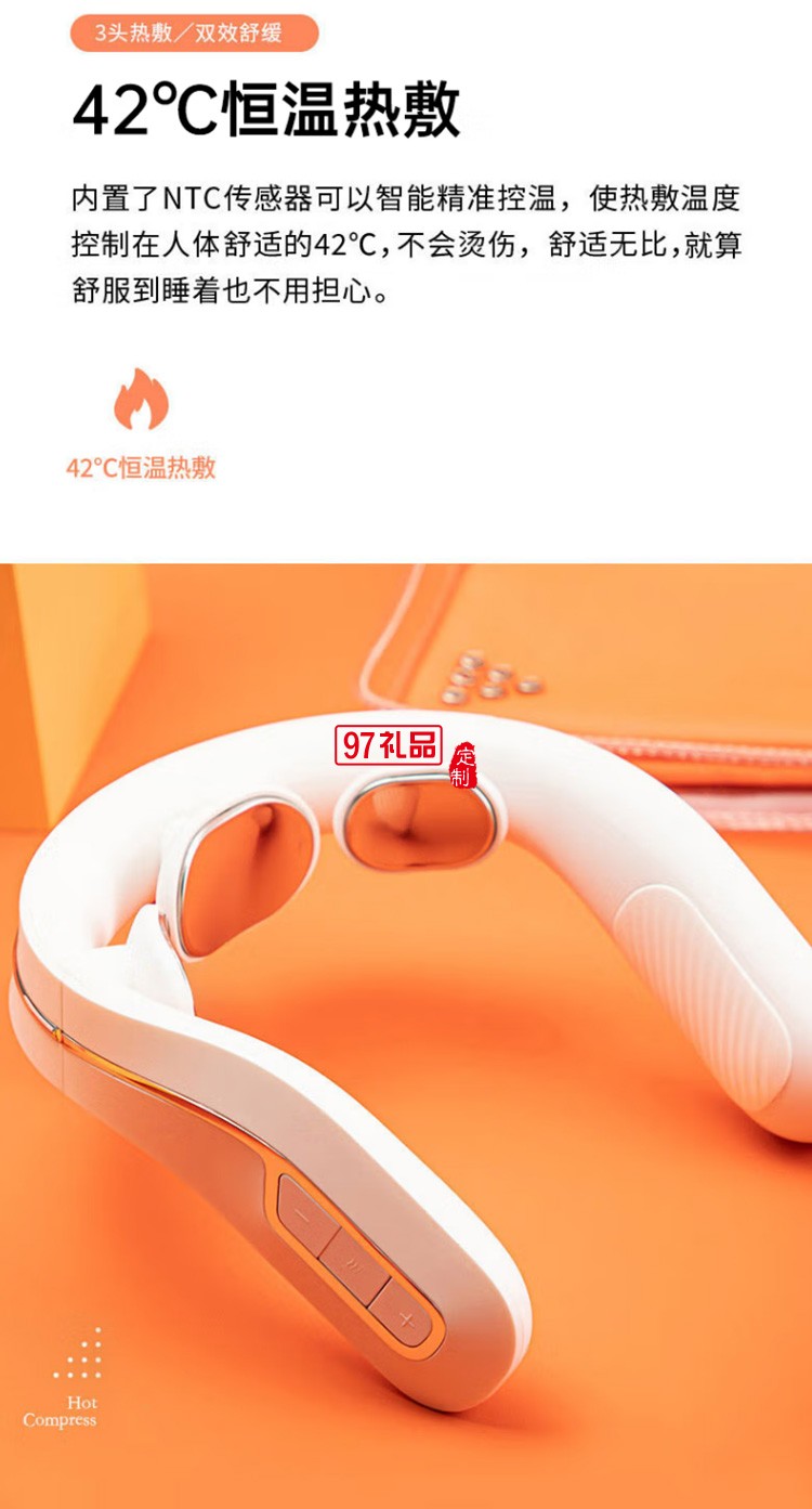 PGG智能頸椎按摩器頸部按摩儀三頭P5B經典款定制公司廣告禮品