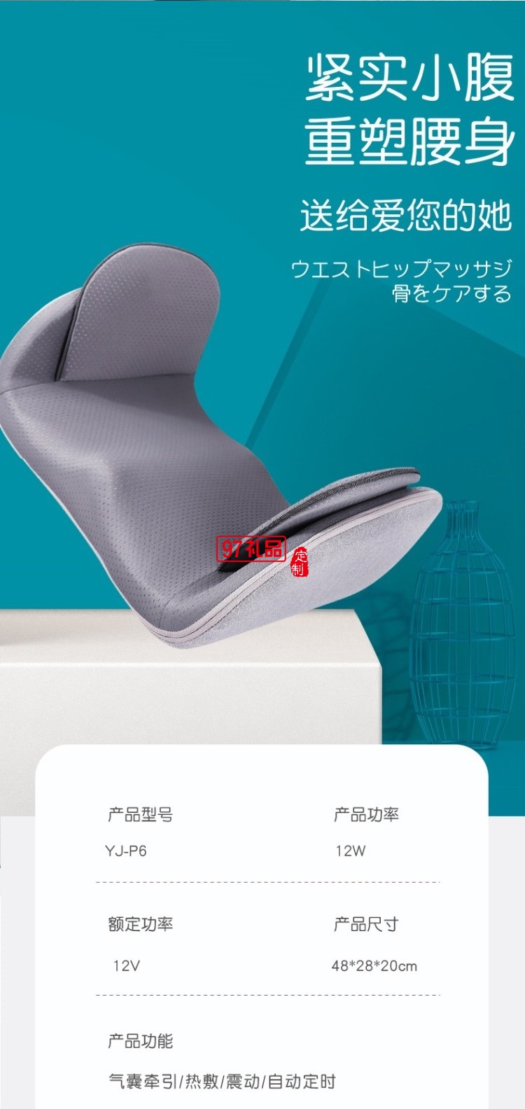 骨盆修復儀盆骨矯正器盆底腹部肌產后修復定制公司廣告禮品