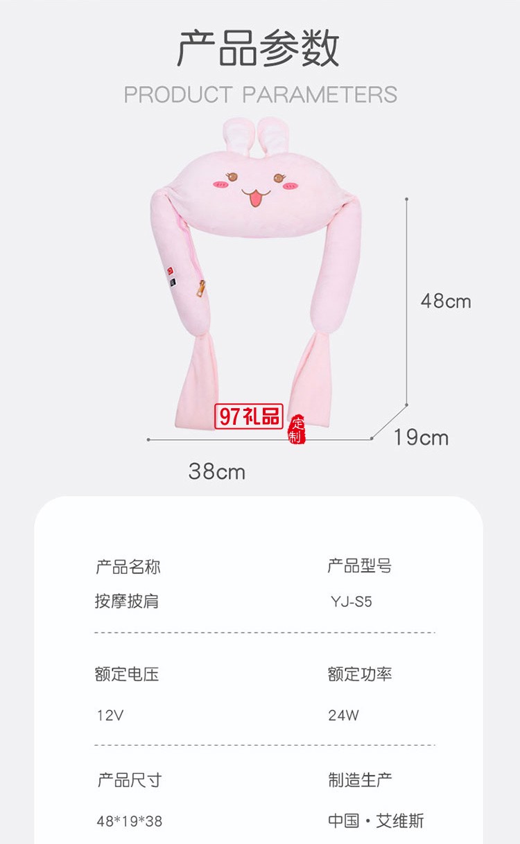 小兔揉捏按摩披肩頸椎按摩器多功能加熱按摩儀定制公司廣告禮品