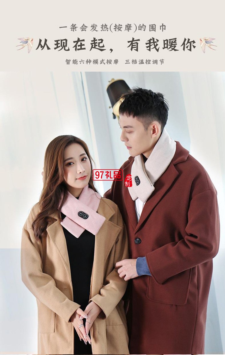 智能電加熱圍巾男女加熱頸椎護肩護頸圍脖充電式定制公司廣告禮品