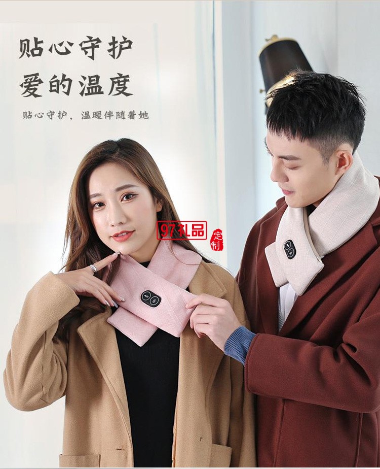 智能電加熱圍巾男女加熱頸椎護肩護頸圍脖充電式定制公司廣告禮品