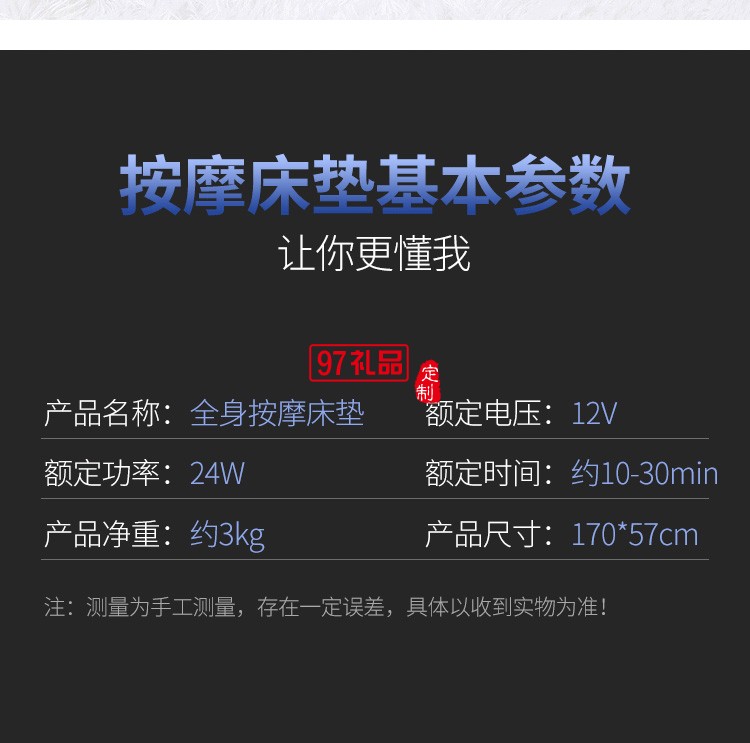 頸椎按摩器儀多功能全身頸部腰部背部電動床墊定制公司廣告禮品