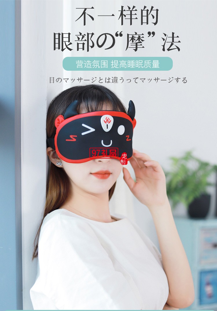 眼部按摩儀器睡覺遮光蒸眼疲勞發熱護眼睛罩定制公司廣告禮品
