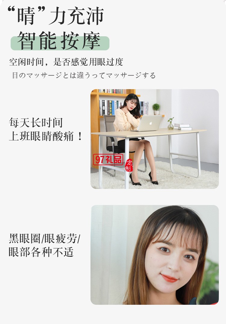眼部按摩儀器睡覺遮光蒸眼疲勞發熱護眼睛罩定制公司廣告禮品