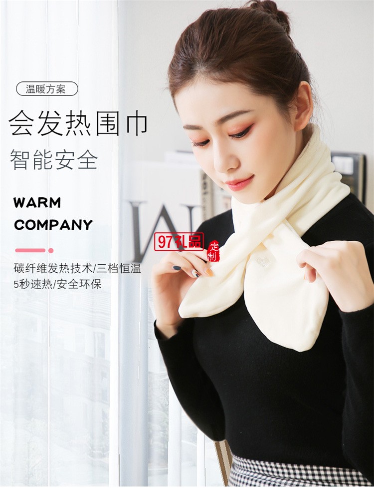 發熱圍巾充電加熱敷護肩護頸冬季防寒保暖圍脖定制公司廣告禮品