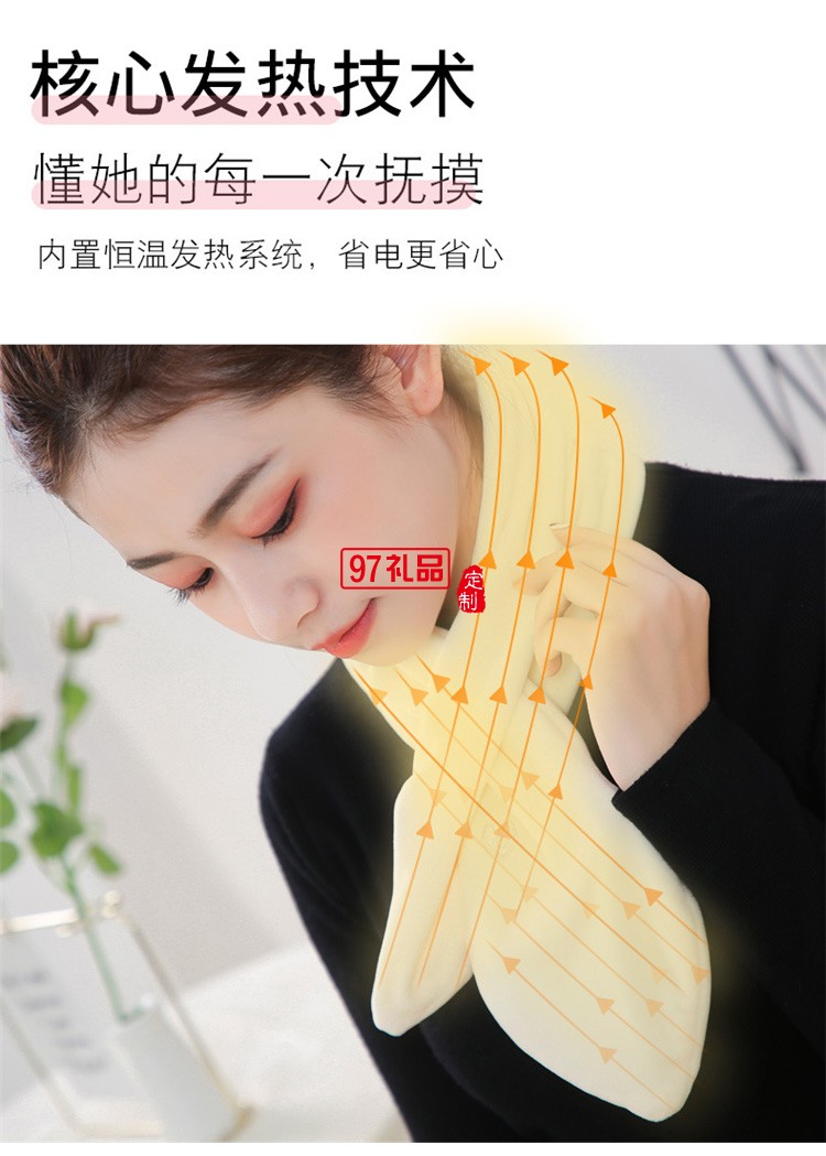 發熱圍巾充電加熱敷護肩護頸冬季防寒保暖圍脖定制公司廣告禮品