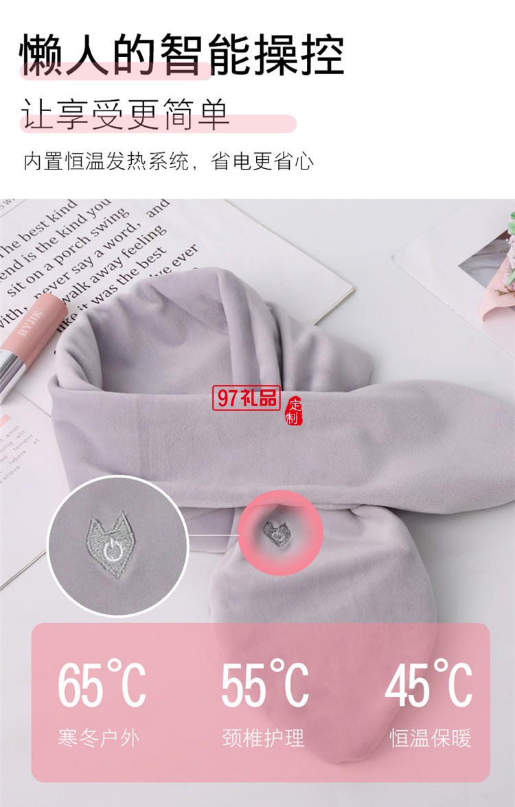 發熱圍巾充電加熱敷護肩護頸冬季防寒保暖圍脖定制公司廣告禮品