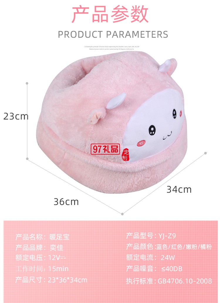 暖腳寶加熱腳墊辦公室充電暖足取暖器女冬天定制公司廣告禮品