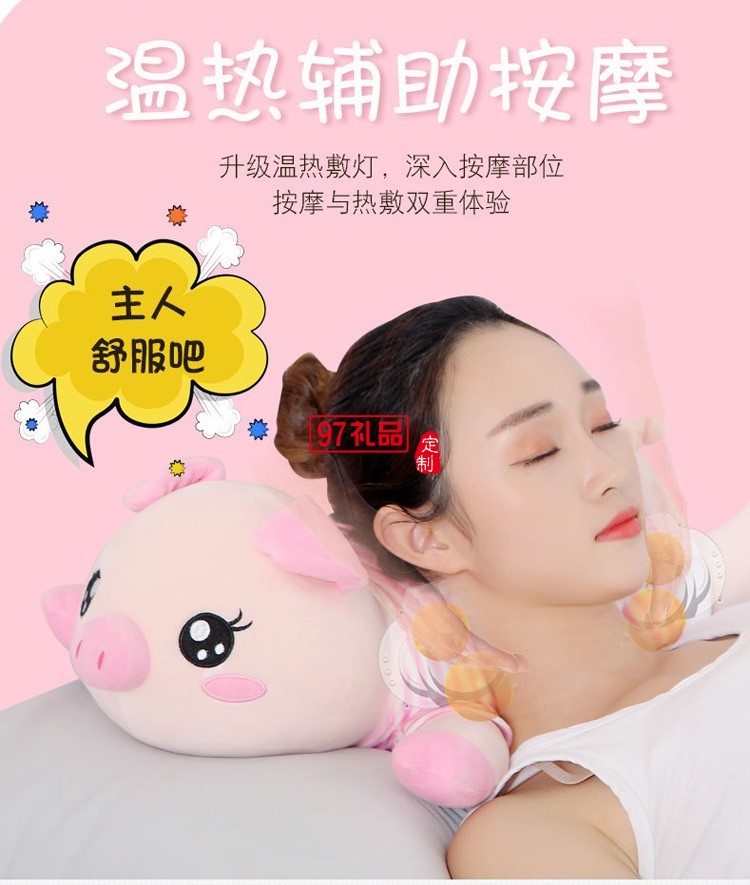 小豬頸椎按摩器頸部腰部多功能電動按摩抱枕定制公司廣告禮品