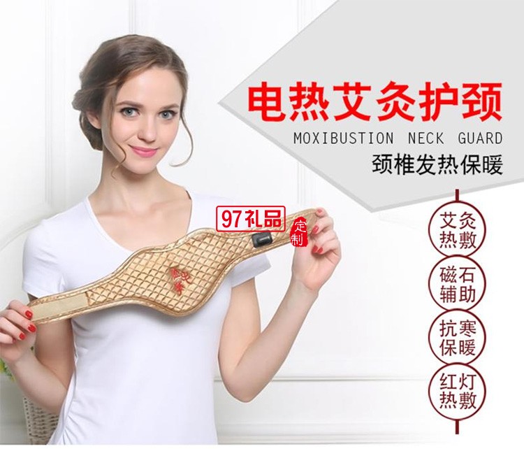 艾灸護頸帶脖套艾草藥包膝關節頸椎定制公司廣告禮品