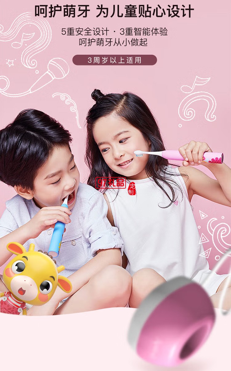 艾優A7兒童電動牙刷 寶寶學生電動牙刷定制公司廣告禮品