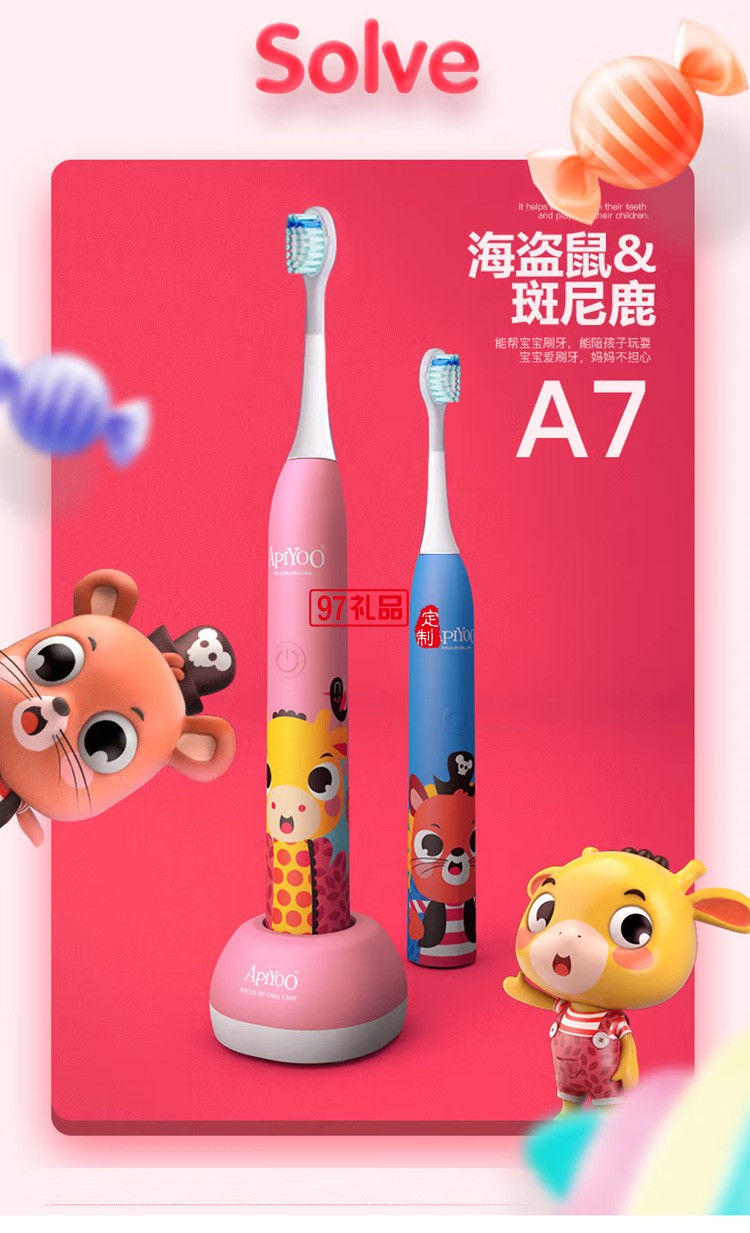 艾優A7兒童電動牙刷 寶寶學生電動牙刷定制公司廣告禮品