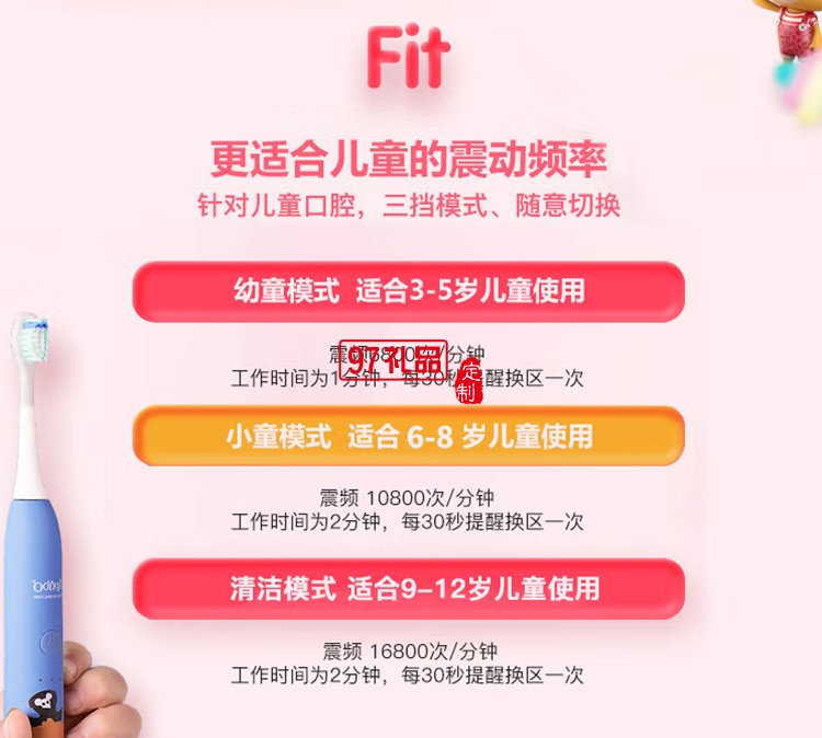 艾優A7兒童電動牙刷 寶寶學生電動牙刷定制公司廣告禮品