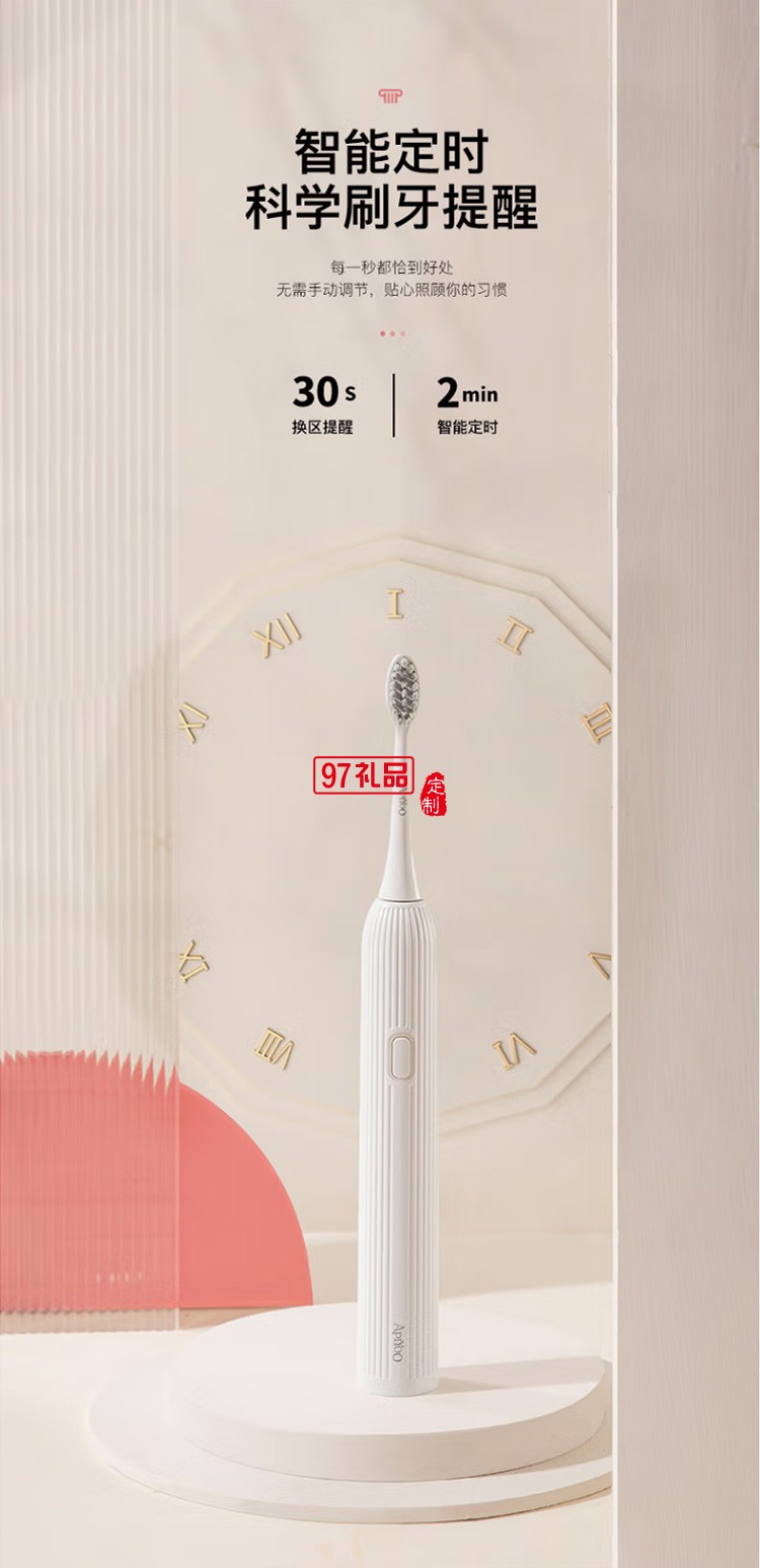 艾優（Apiyoo）成人聲波電動牙刷T1 T1白 成人定制公司廣告禮品