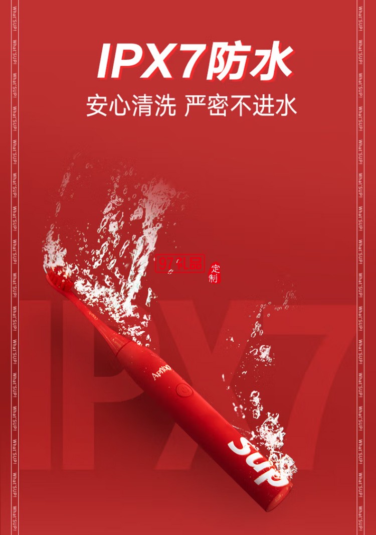 艾優電動牙刷SUP成人聲波電動牙刷 sup星空藍 定制公司廣告禮品