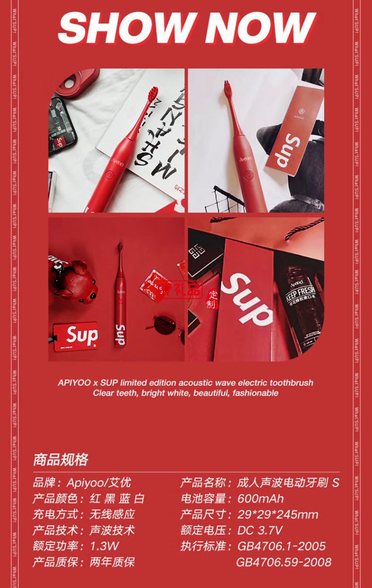 艾優電動牙刷SUP成人聲波電動牙刷 sup星空藍 定制公司廣告禮品