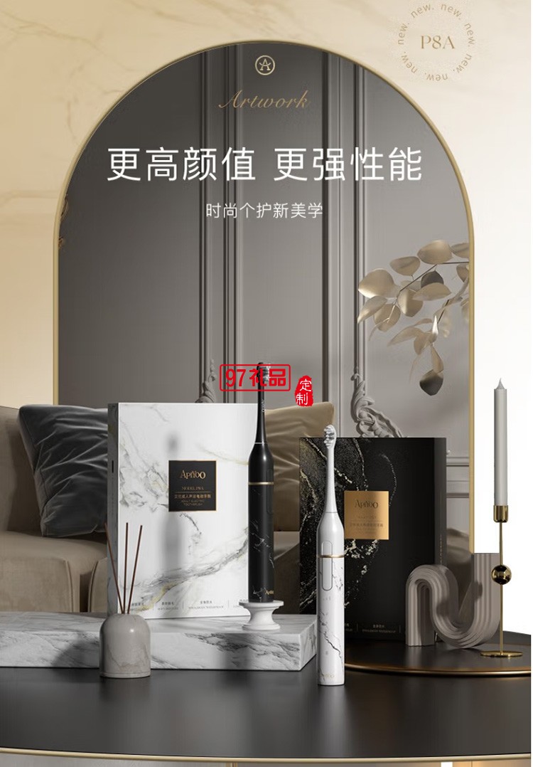 艾優P8A成人大理石電動牙刷女全自動定制公司廣告禮品