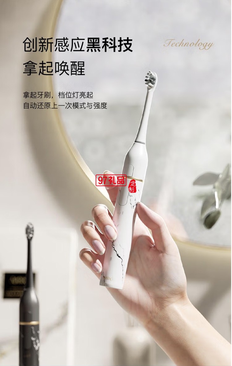 艾優P8A成人大理石電動牙刷女全自動定制公司廣告禮品