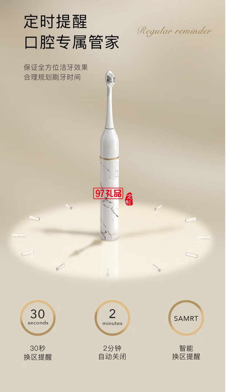 艾優P8A成人大理石電動牙刷女全自動定制公司廣告禮品