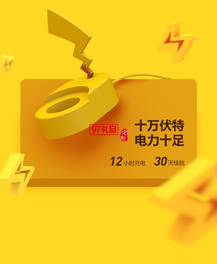 艾優皮卡丘聯名成人款座充聲波充電式電動牙刷定制公司廣告禮品