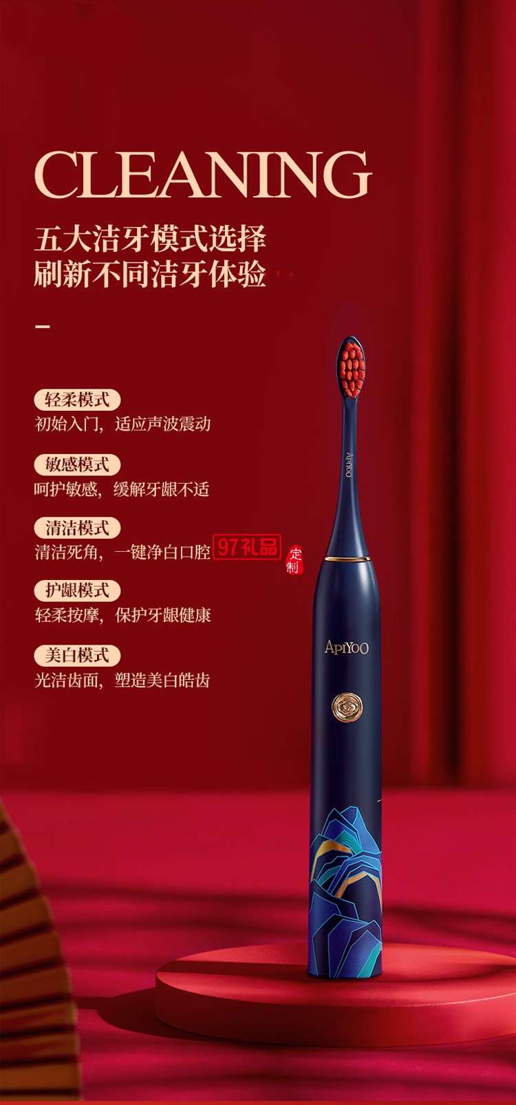 艾優國風系列電動牙刷故宮聯名款國潮禮盒裝定制公司廣告禮品