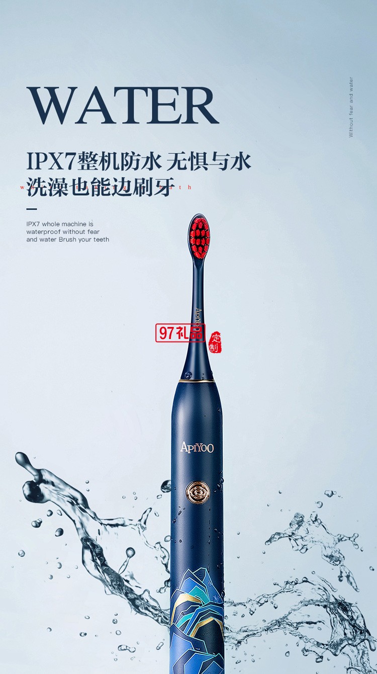 艾優國風系列電動牙刷故宮聯名款國潮禮盒裝定制公司廣告禮品