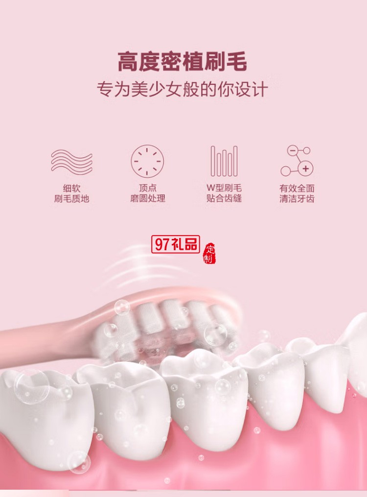 艾優電動牙刷美少女戰士聯名款成人聲波震動牙刷定制公司廣告禮品