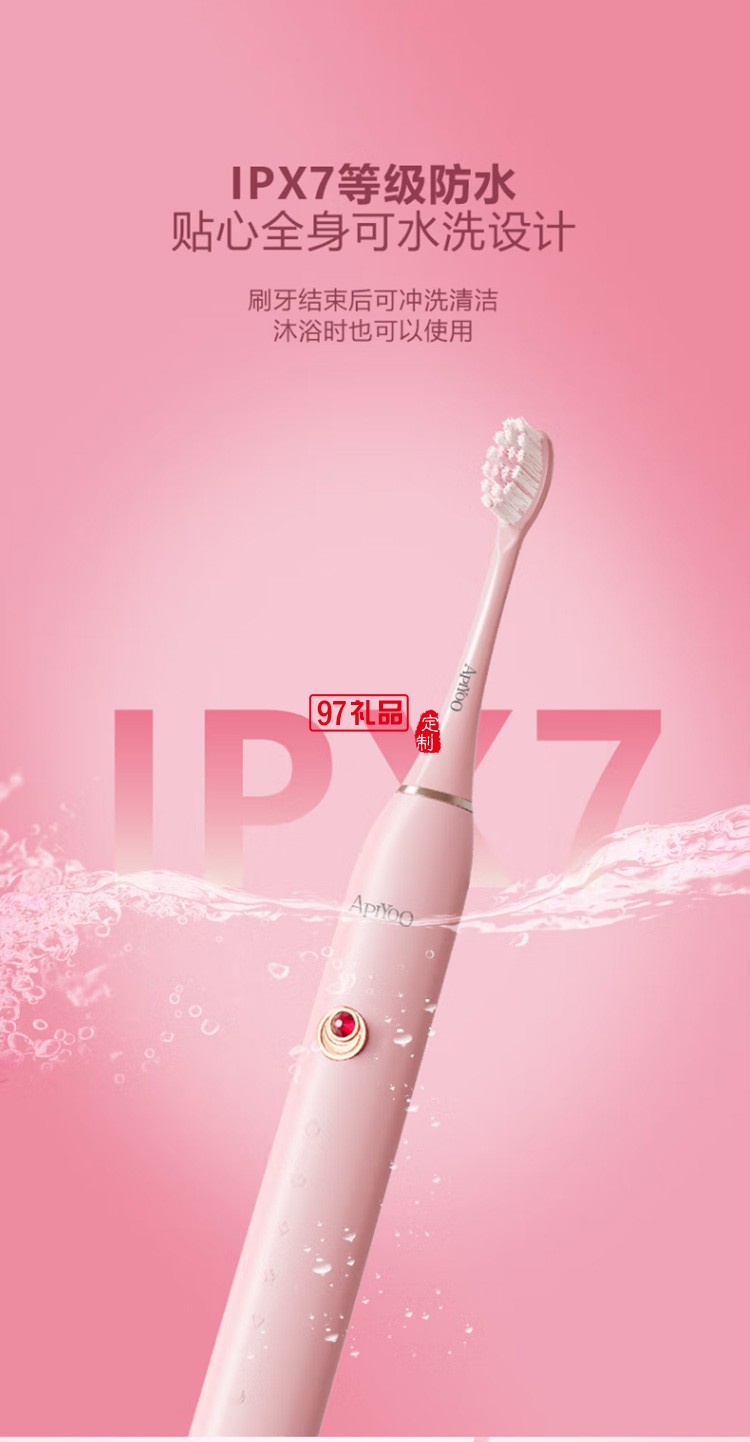 艾優電動牙刷美少女戰士聯名款成人聲波震動牙刷定制公司廣告禮品