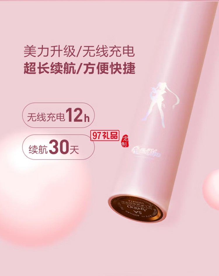 艾優電動牙刷美少女戰士聯名款成人聲波震動牙刷定制公司廣告禮品