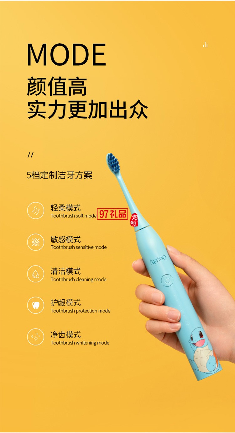 艾優寶可夢皮卡丘胖丁成人電動牙刷女聲波定制公司廣告禮品