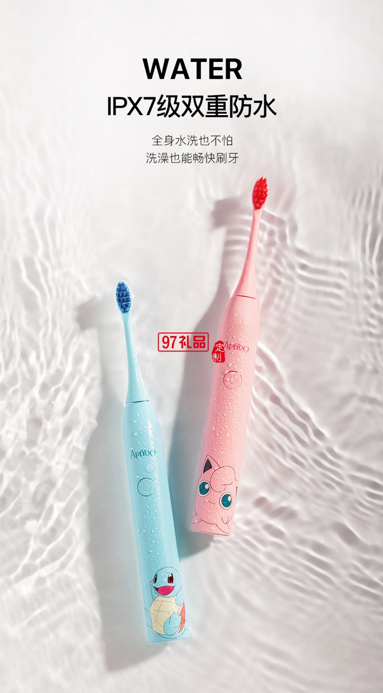 艾優寶可夢皮卡丘胖丁成人電動牙刷女聲波定制公司廣告禮品