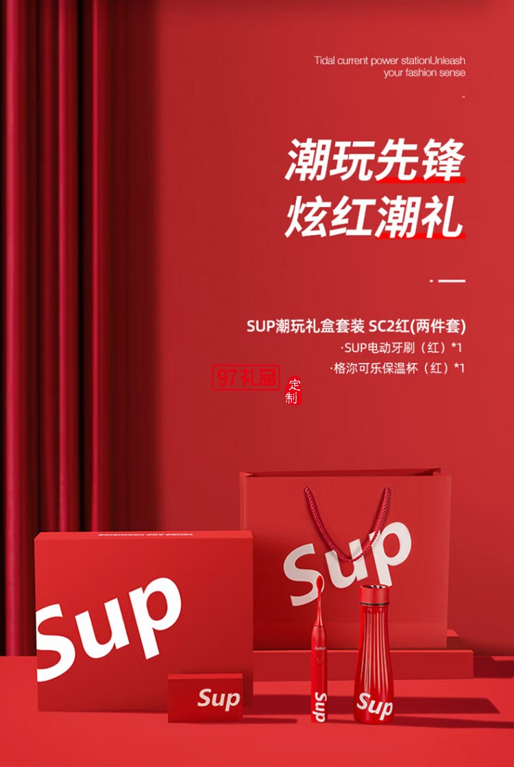 ApiYoo 艾優電動牙刷保溫杯禮盒系列 SC2定制公司廣告禮品