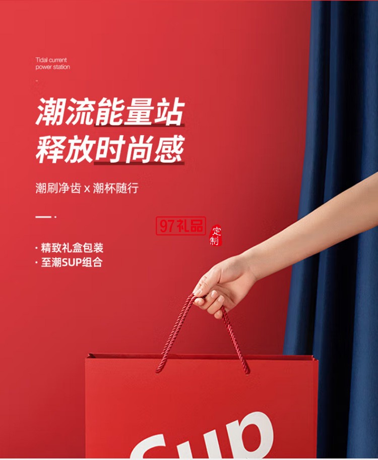 ApiYoo 艾優電動牙刷保溫杯禮盒系列 SC2定制公司廣告禮品