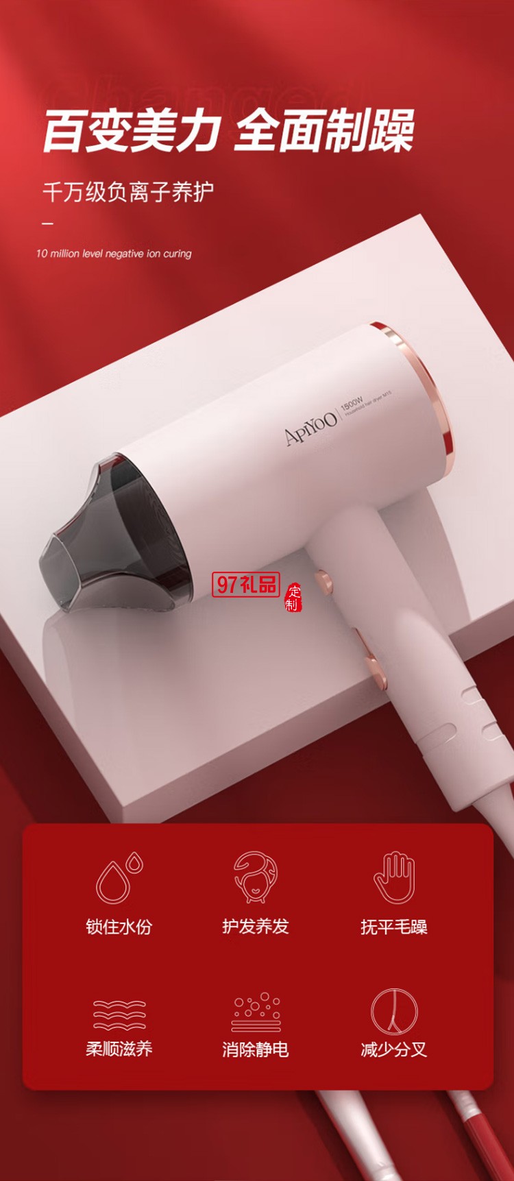 艾優（Apiyoo）電動牙刷 吹風機禮盒套裝 PW-2定制公司廣告禮品