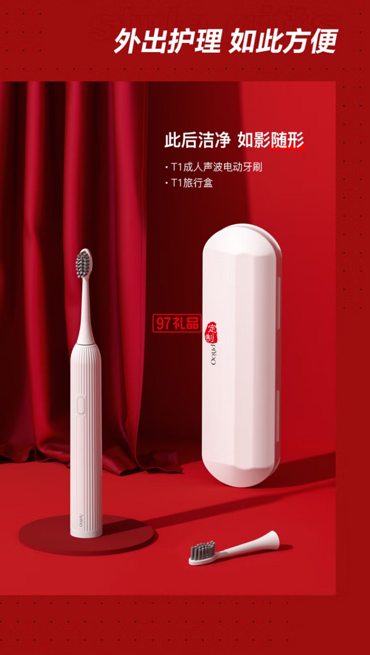 艾優（Apiyoo）電動牙刷 吹風機禮盒套裝 PW-2定制公司廣告禮品