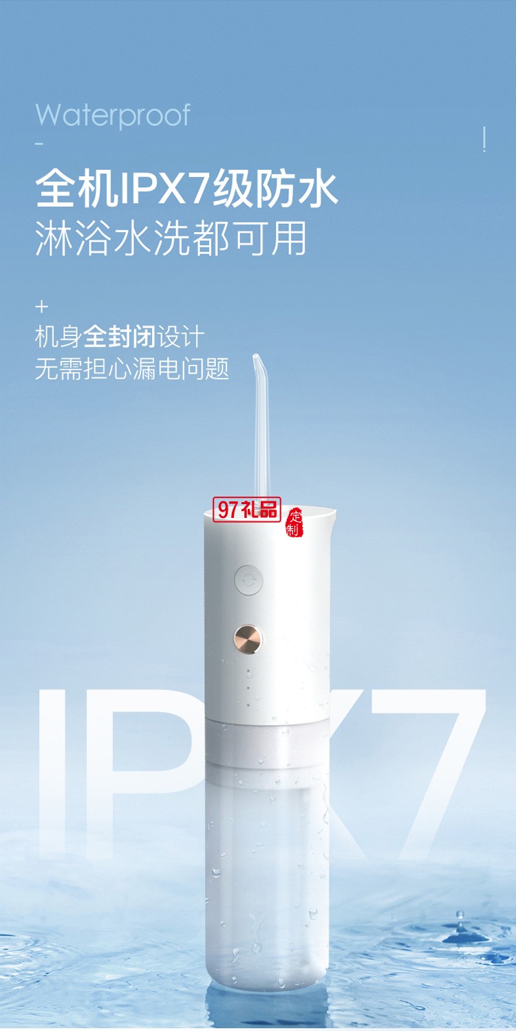 艾優高頻脈沖沖牙器便攜式CF9手持沖牙器定制公司廣告禮品