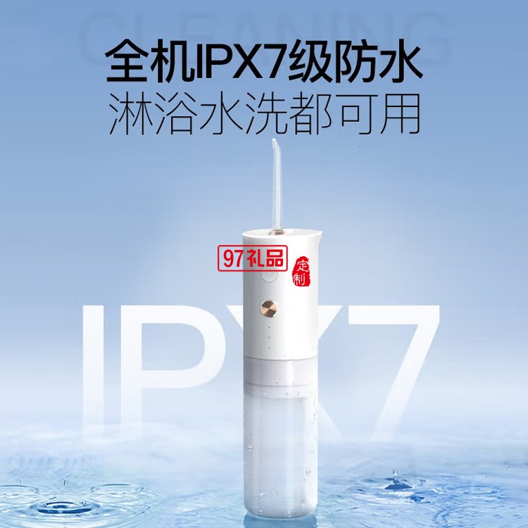 艾優沖牙器電動洗牙器手持水牙線口腔沖洗器 X7定制公司廣告禮品