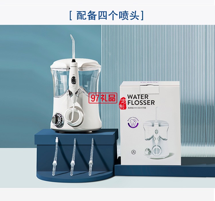 艾優高頻脈沖沖牙器便攜電動洗牙器 CF8-1定制公司廣告禮品