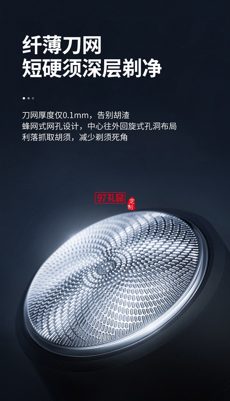 艾優（Apiyoo便攜式電動剃須刀 T8定制公司廣告禮品