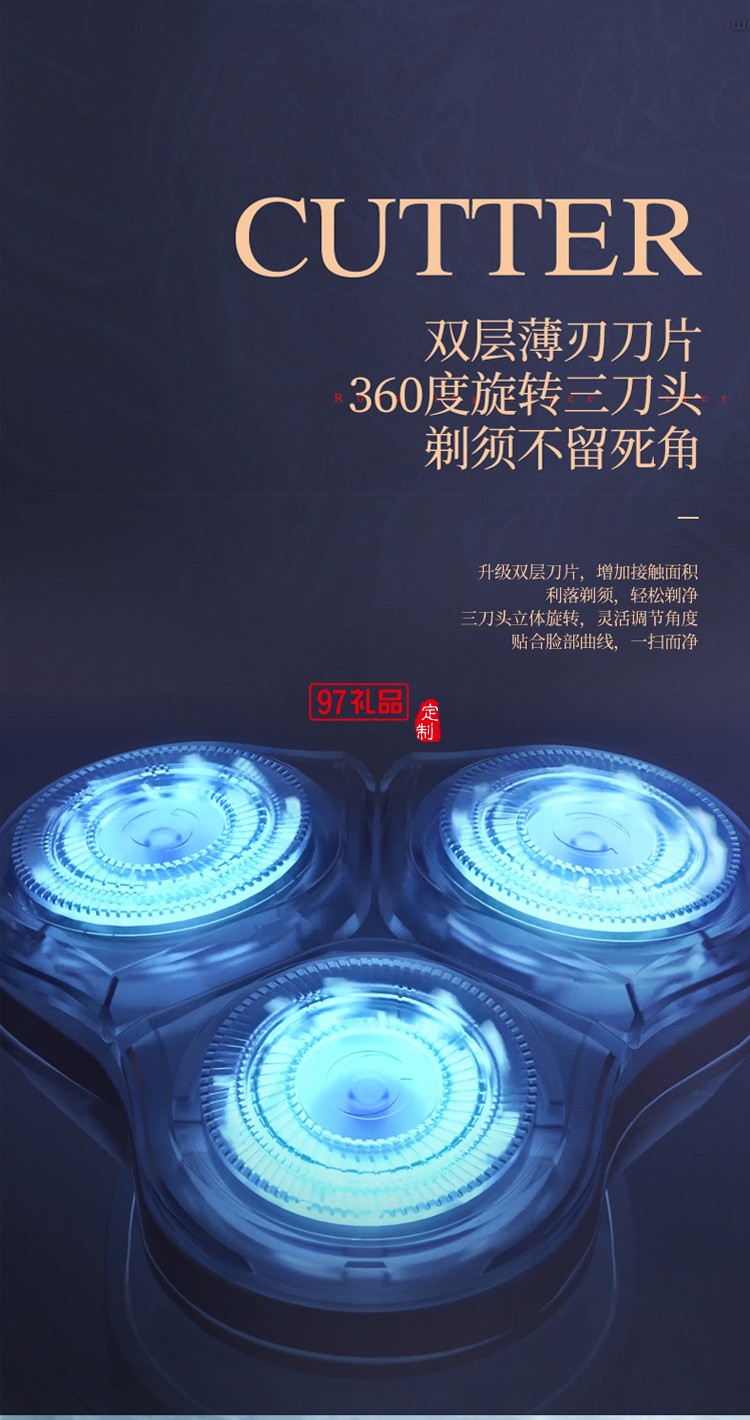 艾優國風系列電動剃須刀TC-B/R故宮聯名款刮胡刀定制公司廣告禮品