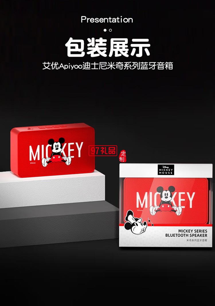 Apiyoo藍牙音箱高音質低音炮無線定制公司廣告禮品