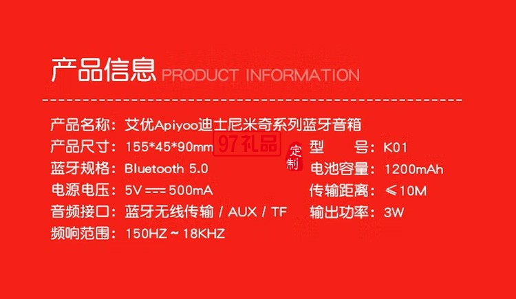 Apiyoo藍牙音箱高音質低音炮無線定制公司廣告禮品